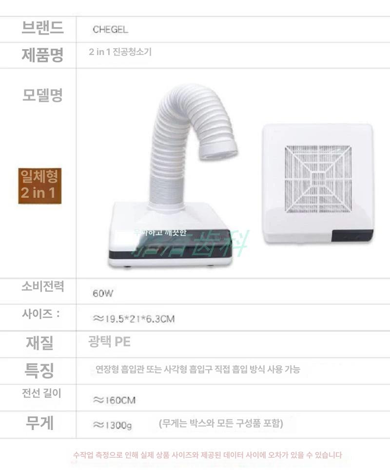 네일 집진기 먼지 청소기 제거기 흡진기 분진 손톱 흡입기 셀프 업소용 진공청소기 1대 필터포함 - 상세 이미지 3