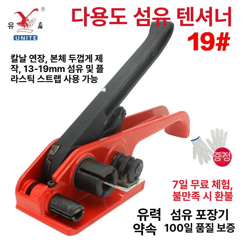 코드스트랩 결속기 조임기 펜치 빨강 압축 스트레핑 수동 하조기 텐셔너 조임 집게 전용 32 점장추천 - 상세 이미지 4