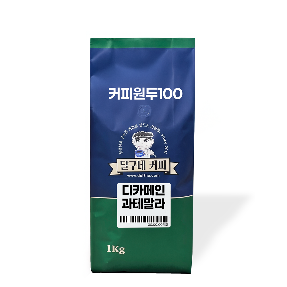 달구네커피 디카페인 과테말라 SHB 1Kg 노카페인으로 즐기는 신세대 커피콩 - 상품 이미지