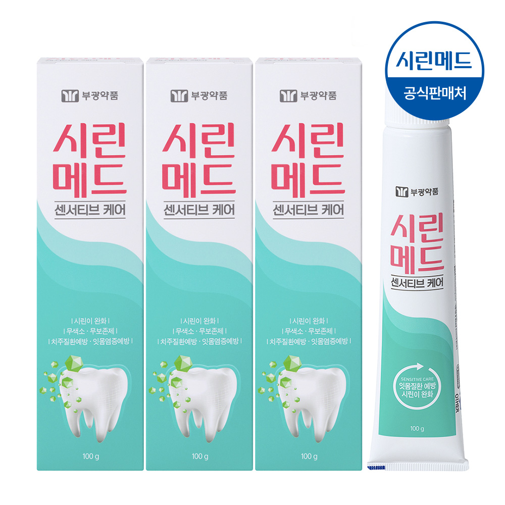 부광약품 시린메드 센서티브케어 치약 100g 3개 시린이 잇몸 케어 - 메인 이미지