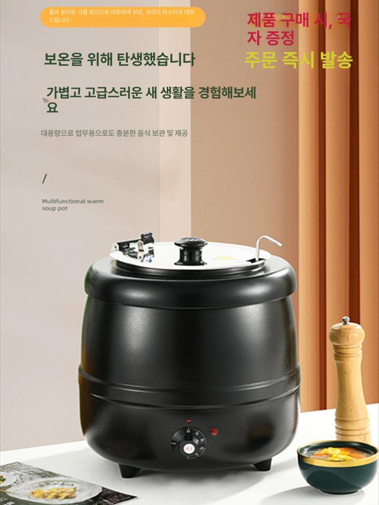 레스토랑 워머 업소용 전기 음식 중탕기 스프 육수 10L 스테인리스 304 - 상세 이미지 2