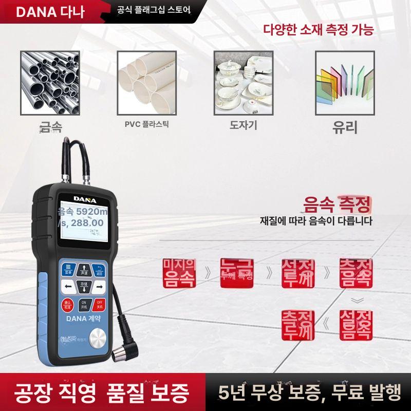 강관 강재 초음파 강판 탐상기 두께측정기 두께 고정밀 테스터 철판 후도 철골 용접 후도계 DN2600 두께 측정기+기본 10mm - 상세 이미지 5