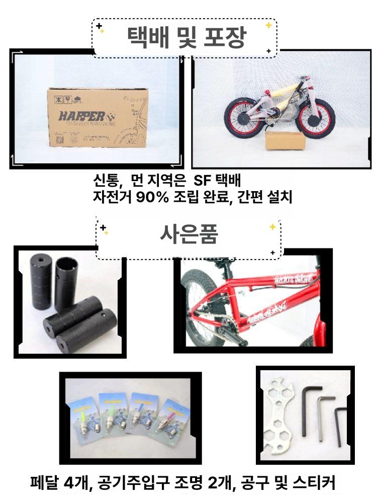 BMX자전거 묘기 자전거 스턴트 비엠엑스 아카데미 없음 초보용 경량 붉은색 익스트림 도금 퍼플 - 상세 이미지 5