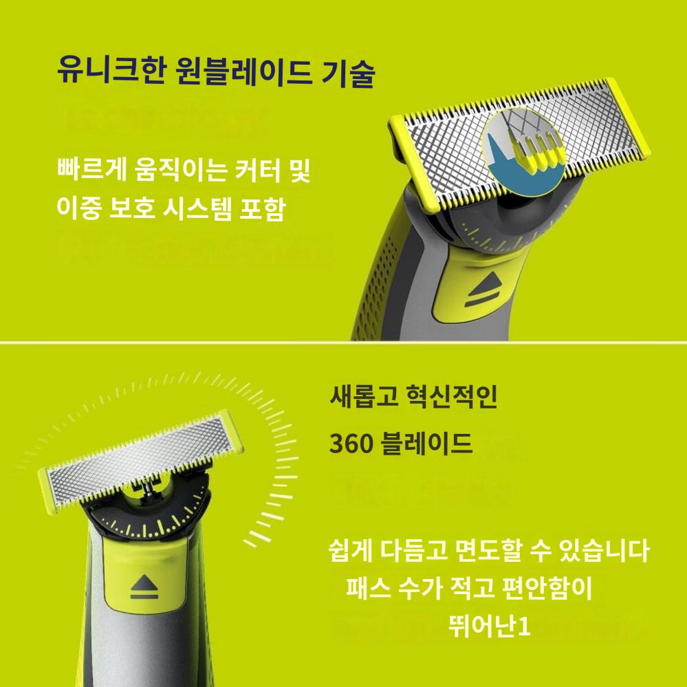 필립스 노렐코 원블레이드 360 멀티 트리머 QP2724/90 - 상세 이미지 2