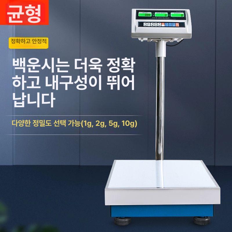 전자저울 30kg 고정밀 물류용 저울 농가용 산업용 용 30kg 정확도 1g 30x40cm - 상세 이미지 3
