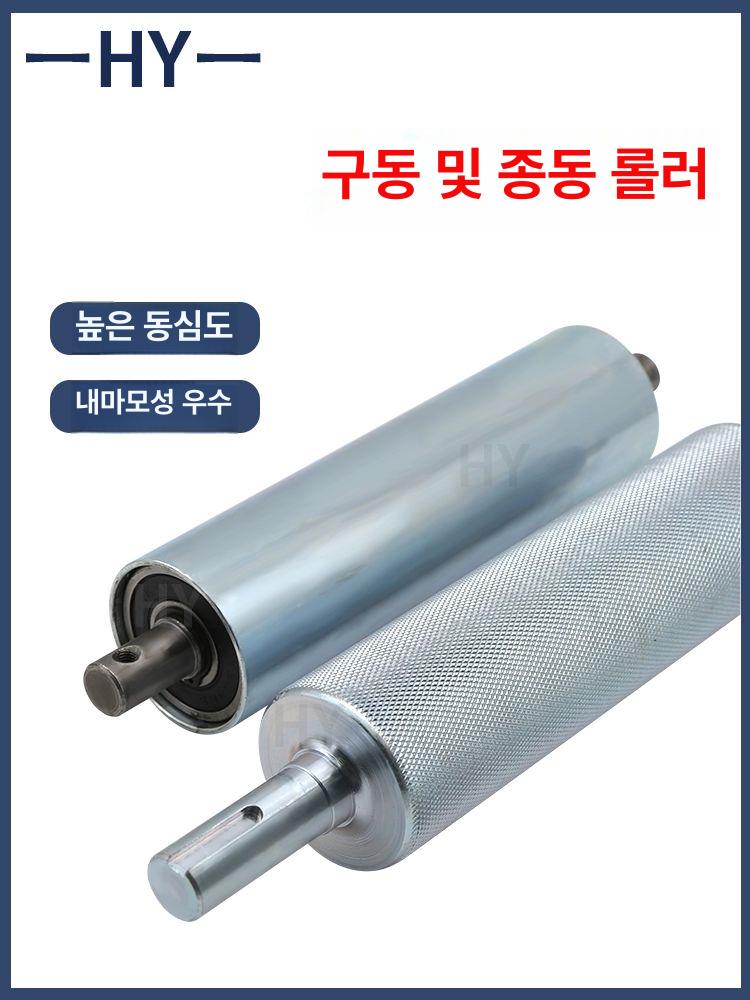 부품 컨베이어벨트 로라 공장 레일 교체 롤러 직경 57mmx관 100mm 9종세트 - 상세 이미지 3
