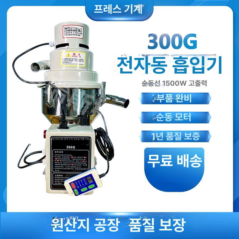 분말이송기 진공흡입기 분말 이송장치 조립회로기판 이송 사료 순동 농기계 스크류 농업용 화이트 국산형+6개월 보증 - 상세 이미지 2