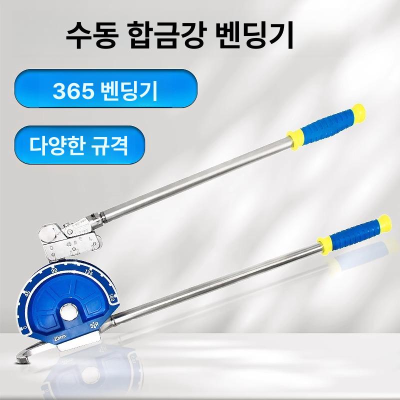 강제 전선관 벤더 수동 파이프 벤딩구리 알루미늄 튜브 YT-364-04M 6mm 파이프 벤더 - 상세 이미지 3