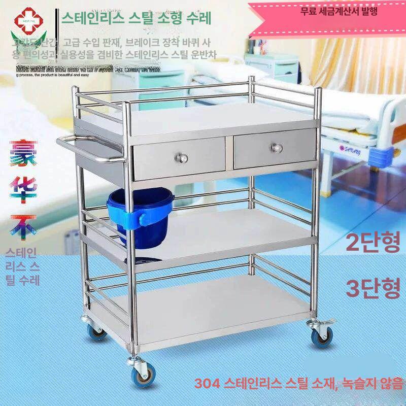 병원 드레싱 카트 서빙 수술실 주방 웨건 스테인리스 스테인레스 식당 업소용 다용도 무빙 삼층 소형 쌍서랍 고정 - 상세 이미지 2