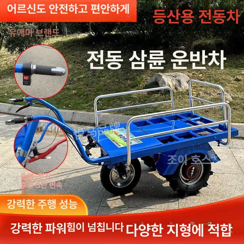 전동손수레 과수원 운반기 농업용 짐 전동구르마 농장 1500와트 이륜 추가 뒷바퀴 없음 - 상세 이미지 3