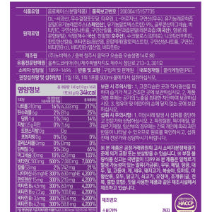 홀베리 레몬 에너지부스터 10g 14포 (2박스) 맛있게 먹은 솔직 후기 - 상품 이미지 3