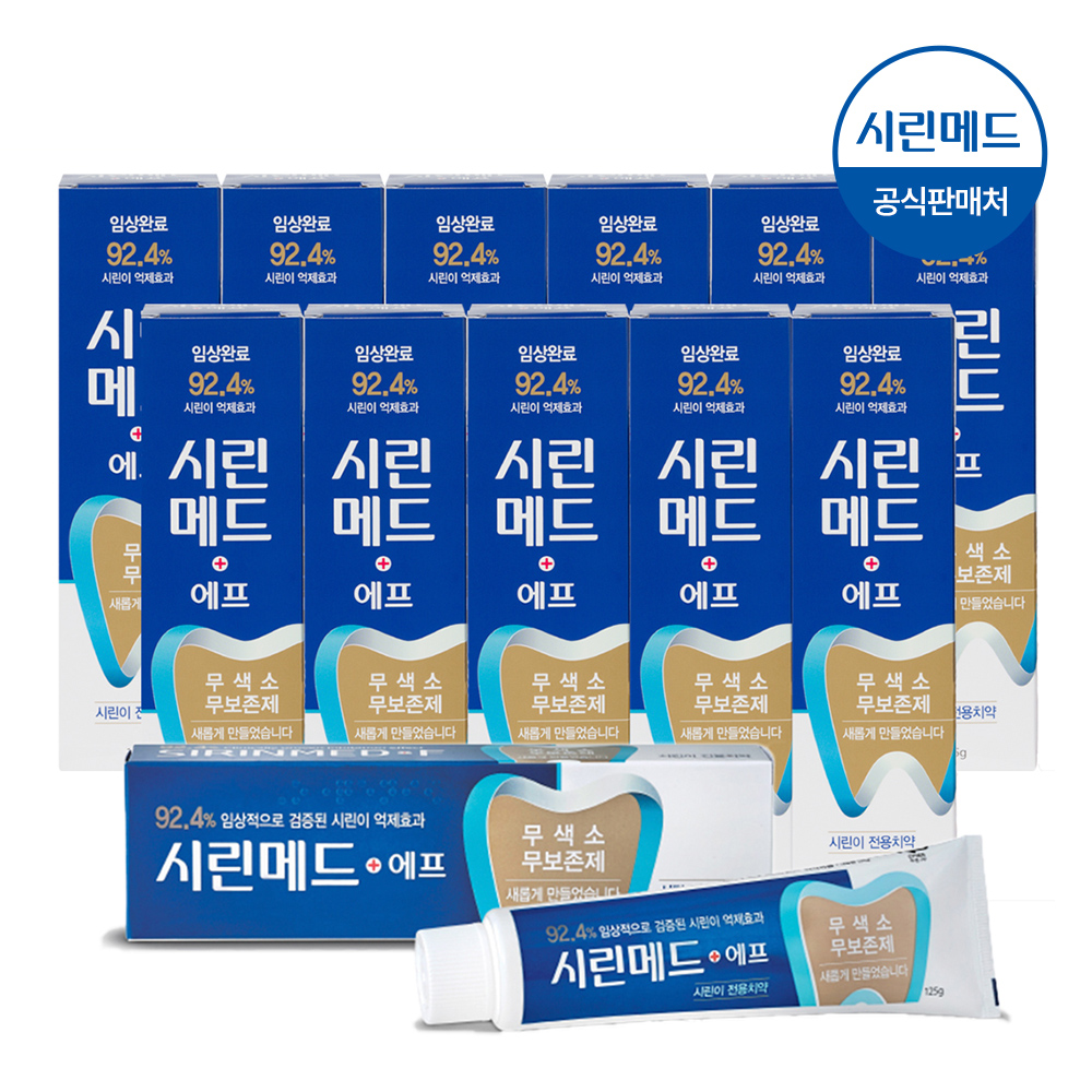 부광약품 시린메드 에프 치약 125g 12개 잇몸관리 시린이 전용 - 메인 이미지
