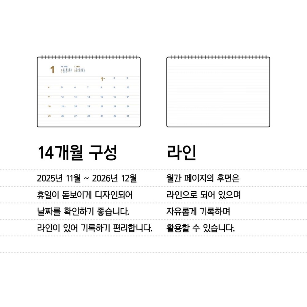 26년 탁상 달력 2026 데스크 캘린더 스케줄러 2026년 미디움 바이풀 - 상세 이미지 4