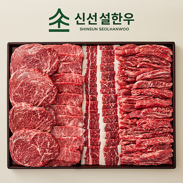 한우 1++등급 구이용 선물세트 마장동 소고기 소고기 선물용