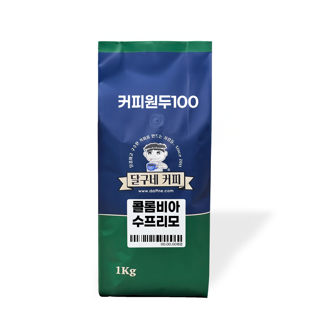 달구네커피 콜롬비아 수프리모 메델린 1Kg 갓로스팅출고하는 깔끔한 맛의 커피원두 - 상품 이미지