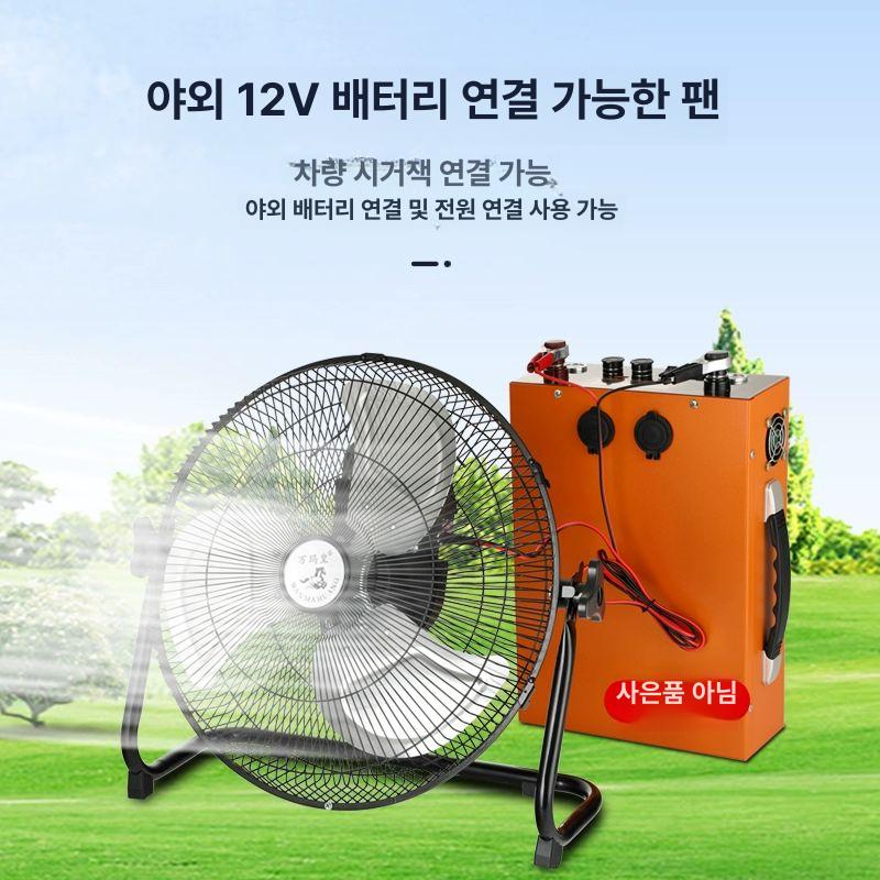태양광 선풍기 야외 피서 패널 여행 차박 여름 전원이 등산 태양열 캠핑용 충전 12인치 12-24V 배터리선 3단바람 - 상세 이미지 3