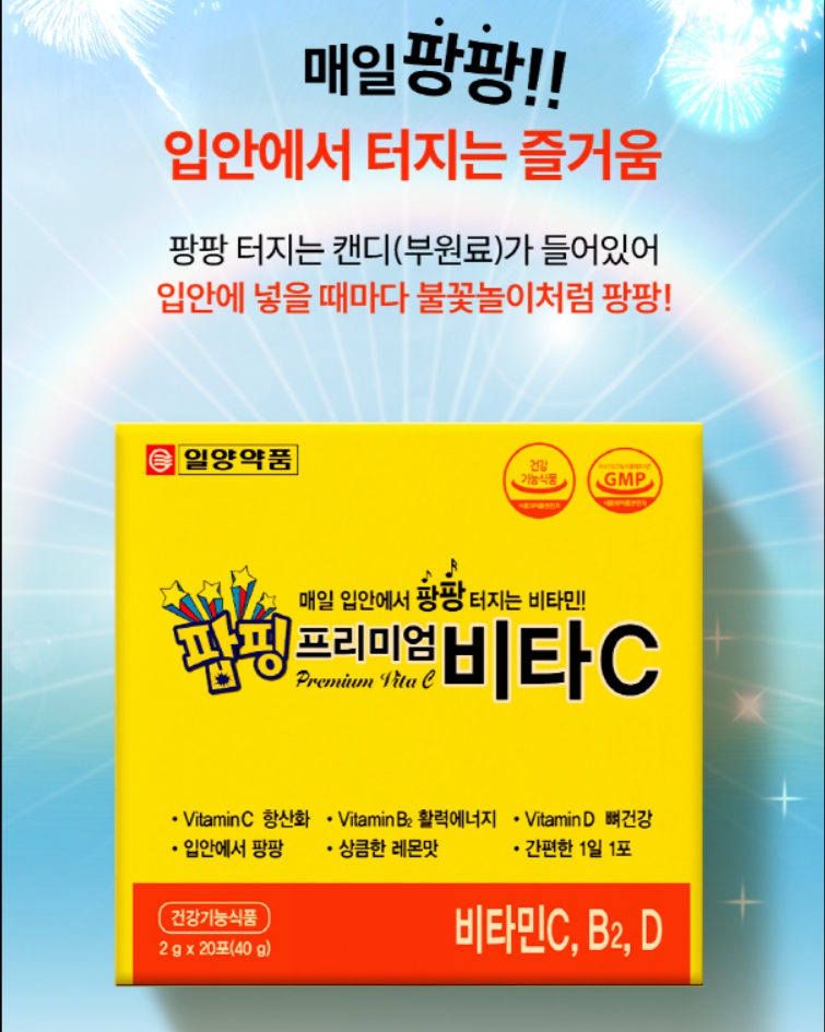 어린이비타민C 가루 청소년비타민CD 분말 아스코르빈산 이미지 7