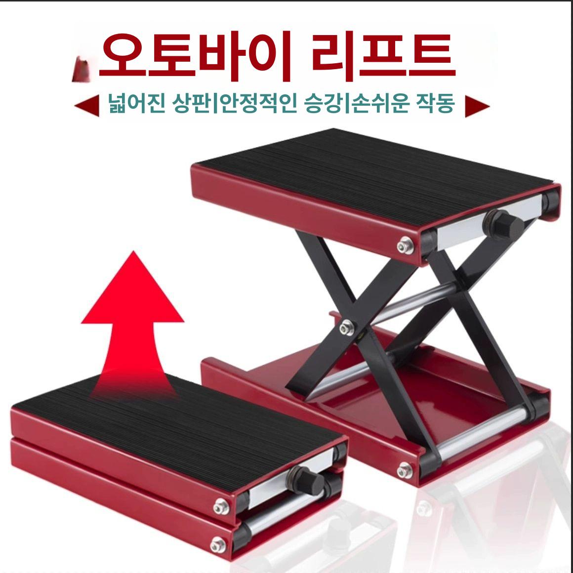 소형승강기 테이블 작키 수동 유압 전동리프트 운반 넓은 두꺼운 플랫폼 빨강 와이드바디두꺼운플랫폼레드 - 상세 이미지 2