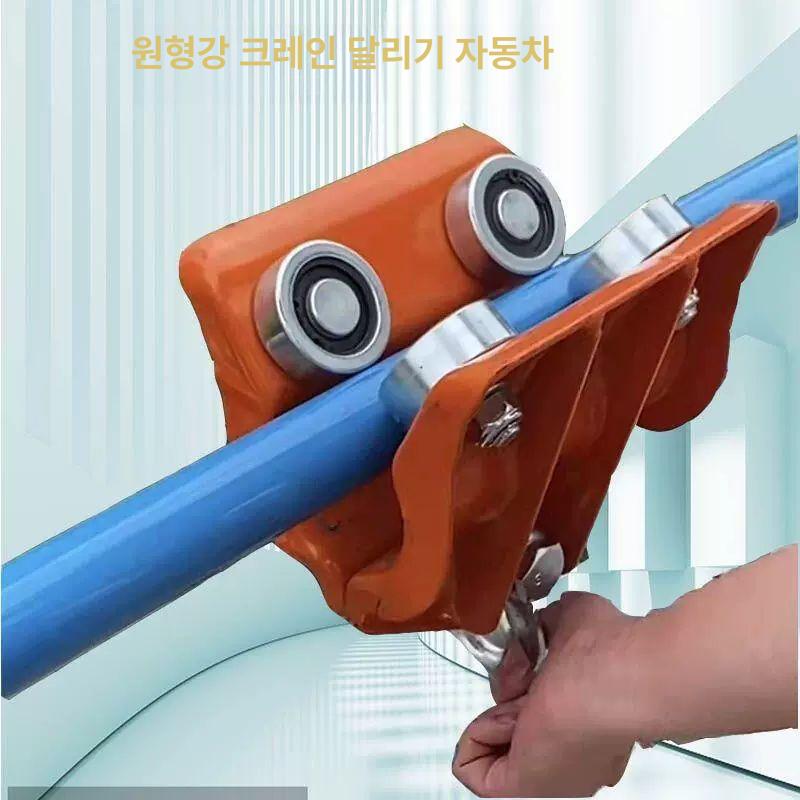 원형 파이프 도르래 장비 크레인 부속 튜브 부품 고정도르레 하중 트랙 슬라이딩 단일휠 파이프 풀리 리프팅 핸드 푸시 소형차 - 상세 이미지 2