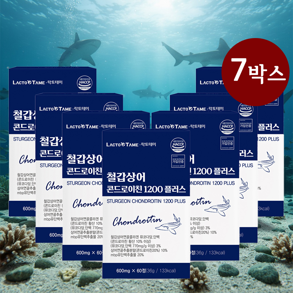 저분자 철갑상어연골 콘드로이친 6형 cs6 c6s 칠갑상어 콘도로이친1200 MBP 육형