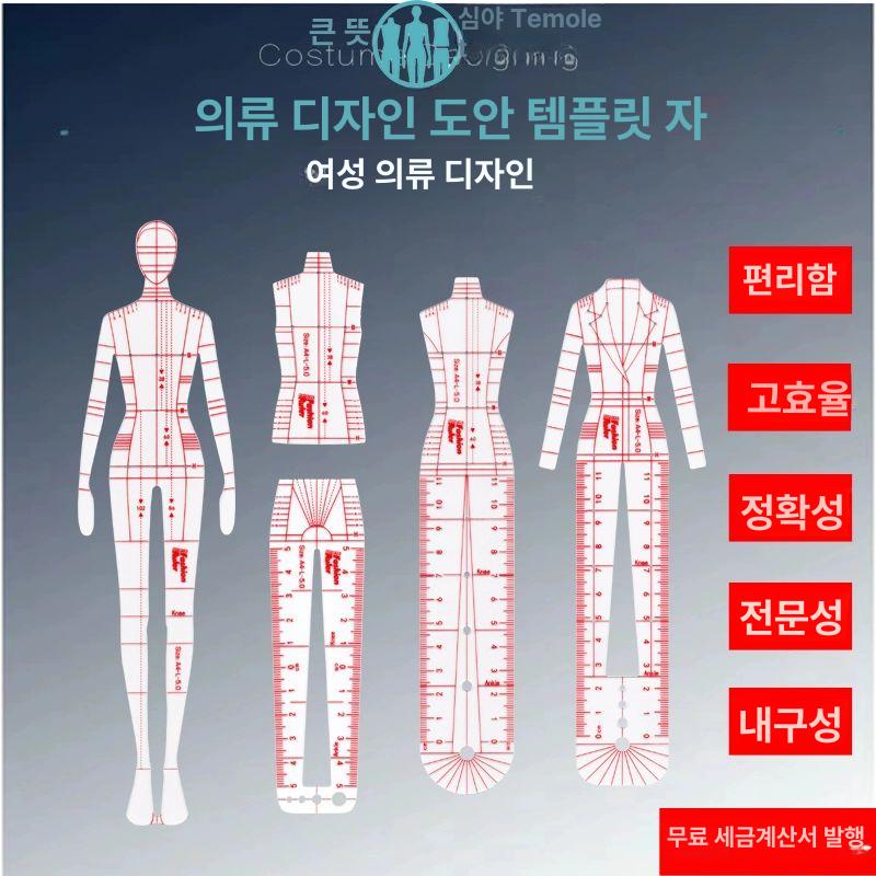 패션 디자인 여성 미니 재단 천 눈금 4개 L 조합1 - 상세 이미지 2