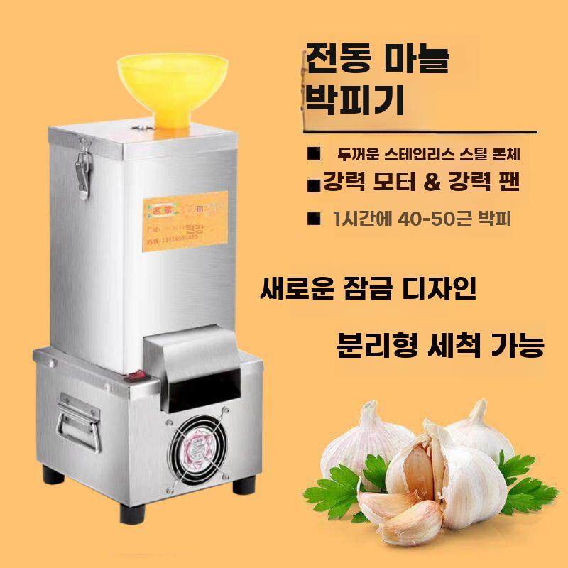 전동 마늘까는 기계 껍질 마늘 탈피기 업소용 자동 - 상세 이미지 2