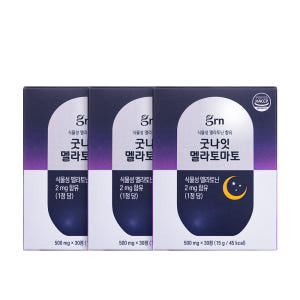 GRN 굿나잇 멜라토마토 3개월 식물성 멜라토닌 2mg 함유 맛있게 먹은 솔직 후기 - 상품 이미지 1