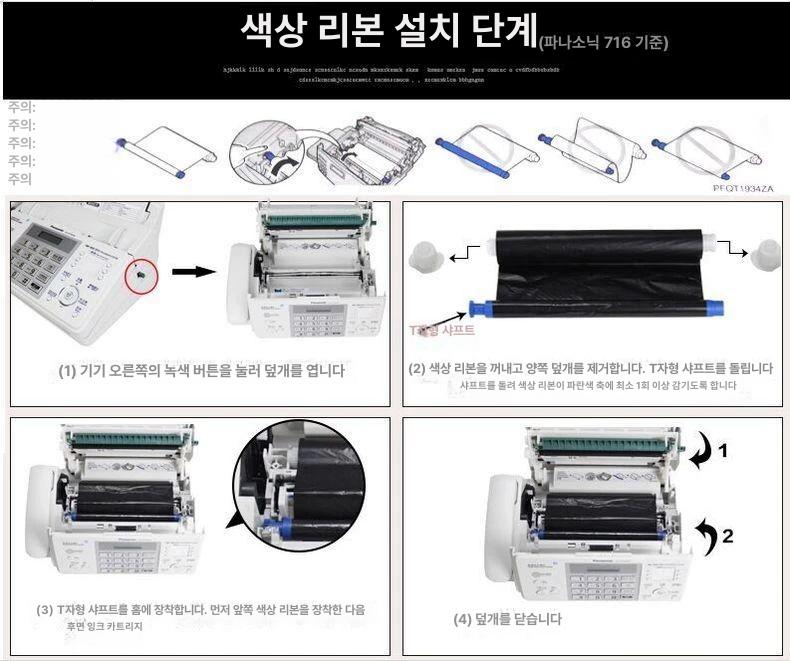 팩스기 사무실 흑백 인쇄 절단 종이절단 잉크젯 용지 출력 수동 수신 다기능 종이 프린트 화이트 영어로표시 - 상세 이미지 4