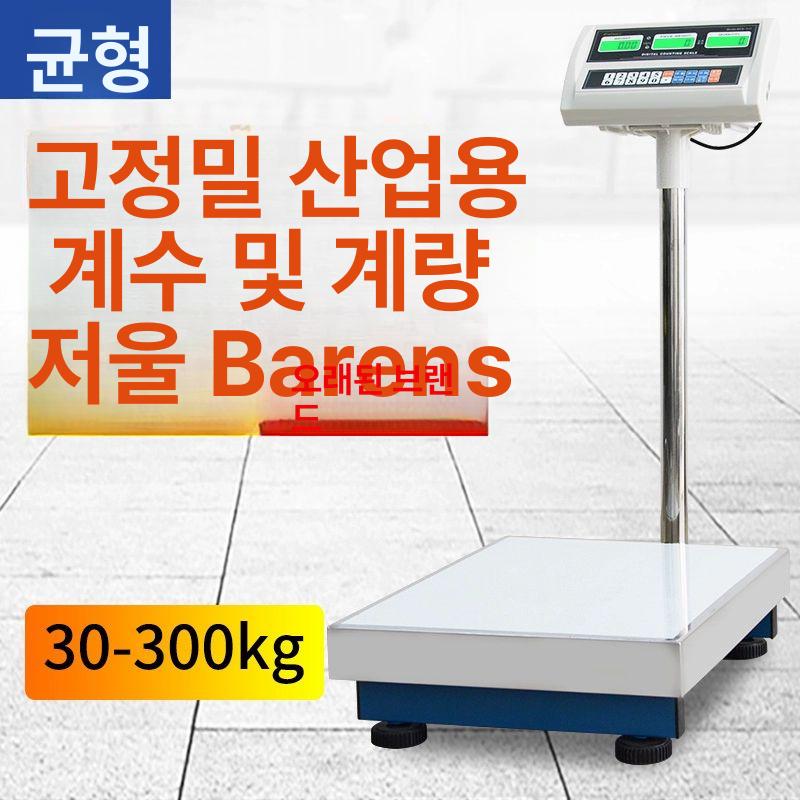 전자저울 30kg 고정밀 물류용 저울 농가용 산업용 용 30kg 정확도 1g 30x40cm - 상세 이미지 2