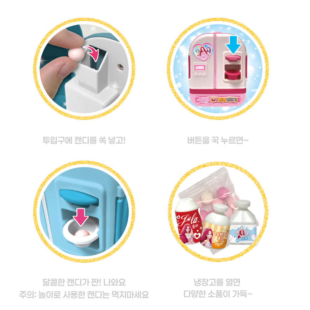 시크릿쥬쥬 캔디팡팡 냉장고 유아 어린이 역할 소꿉놀이 장난감 선물 스티커세트 - 상세 이미지 4