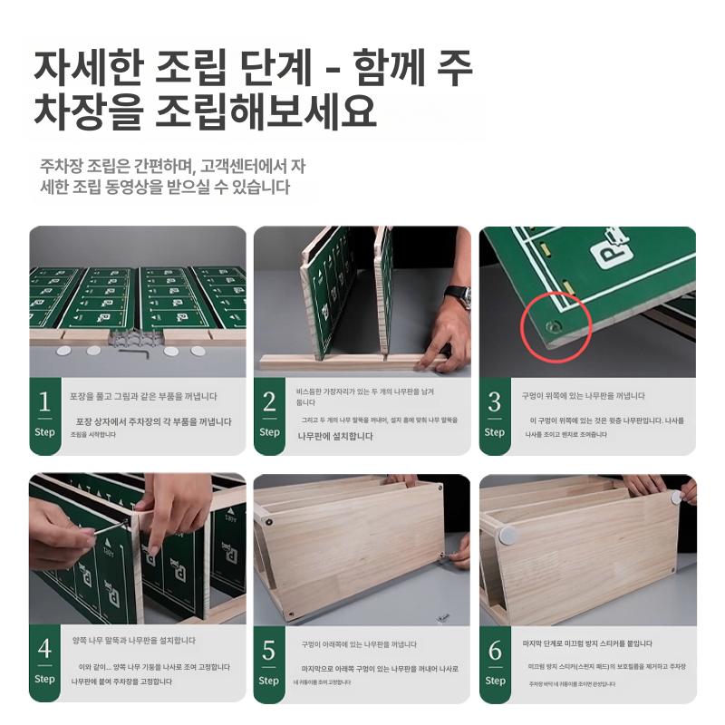 피규어 진열장 스챔 보관함 2층 장식장 6주차장 공항 3층 주차 공간 15개 차량제외 - 상세 이미지 3