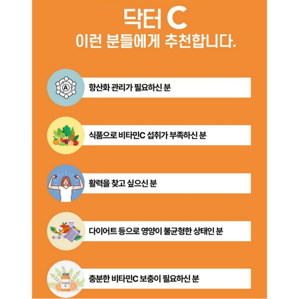 CHC 닥터 C 항산화작용엔 비타민C 엔엠엔씨 압타 비타민씨 약2개월 60정, 3개 이미지 8