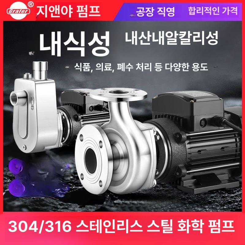 소형 수중모터 펌프 산화 부식 워터 방폭기 가압 워터 304 셀프프라이밍 250W 220V - 상세 이미지 2