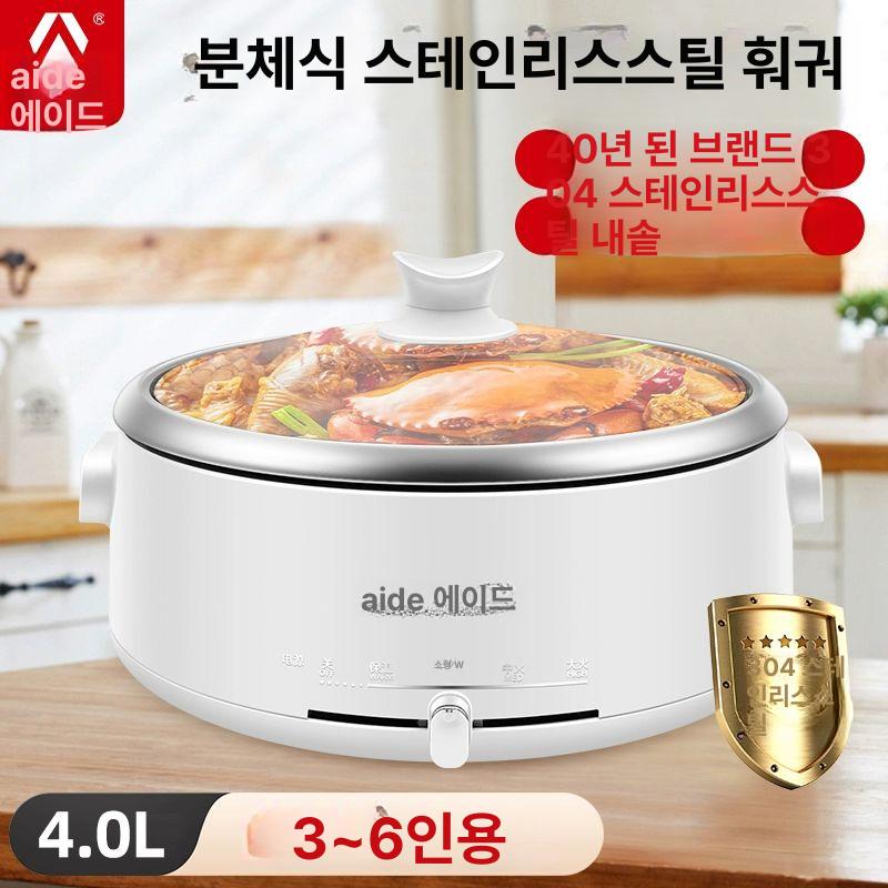 대용량 전기냄비 다용도 내장 멀티 분할 훠궈 분리형 가정용 기숙사 멀티쿠커 샤브샤브 요리 4L 304스테인리스스틸 내통 - 상세 이미지 3