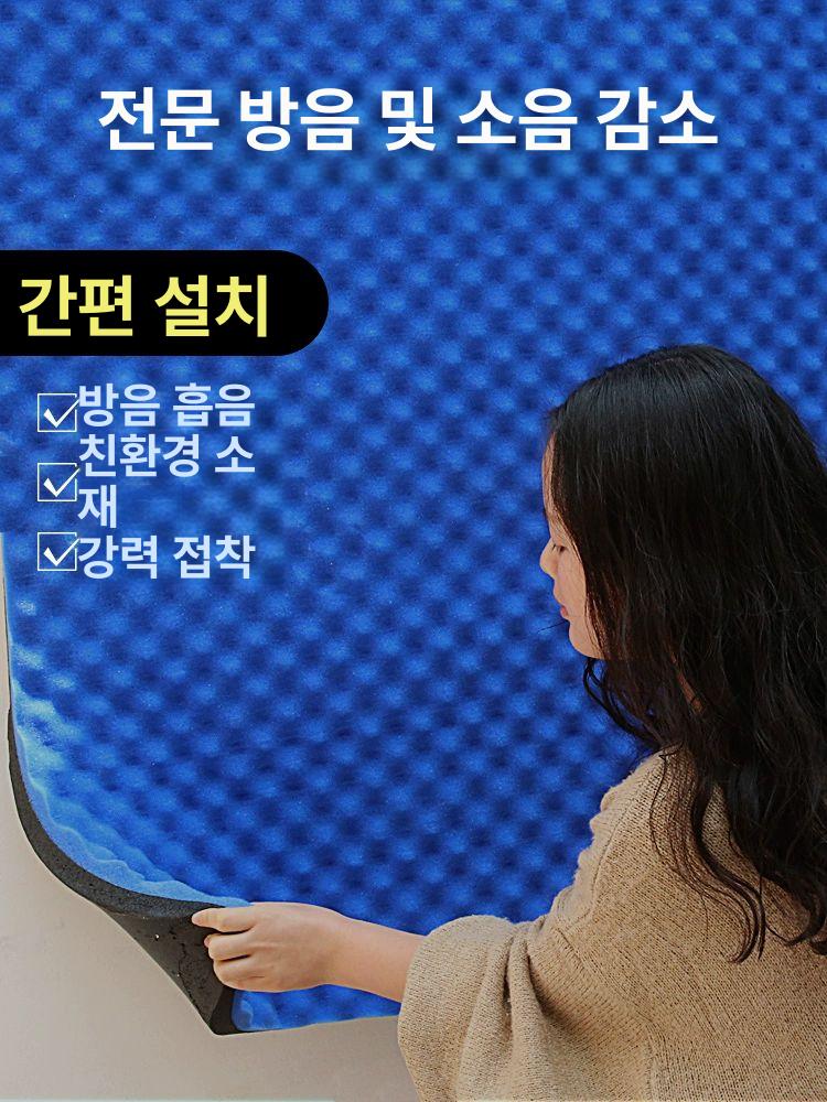 방음 벽 스폰지 흡음판 흡음재 고밀도 시트지 녹음실 소음 난연성 차음 두께 음향 패브릭 블랙 5cm 두꺼운 친환경 폼 - 상세 이미지 2