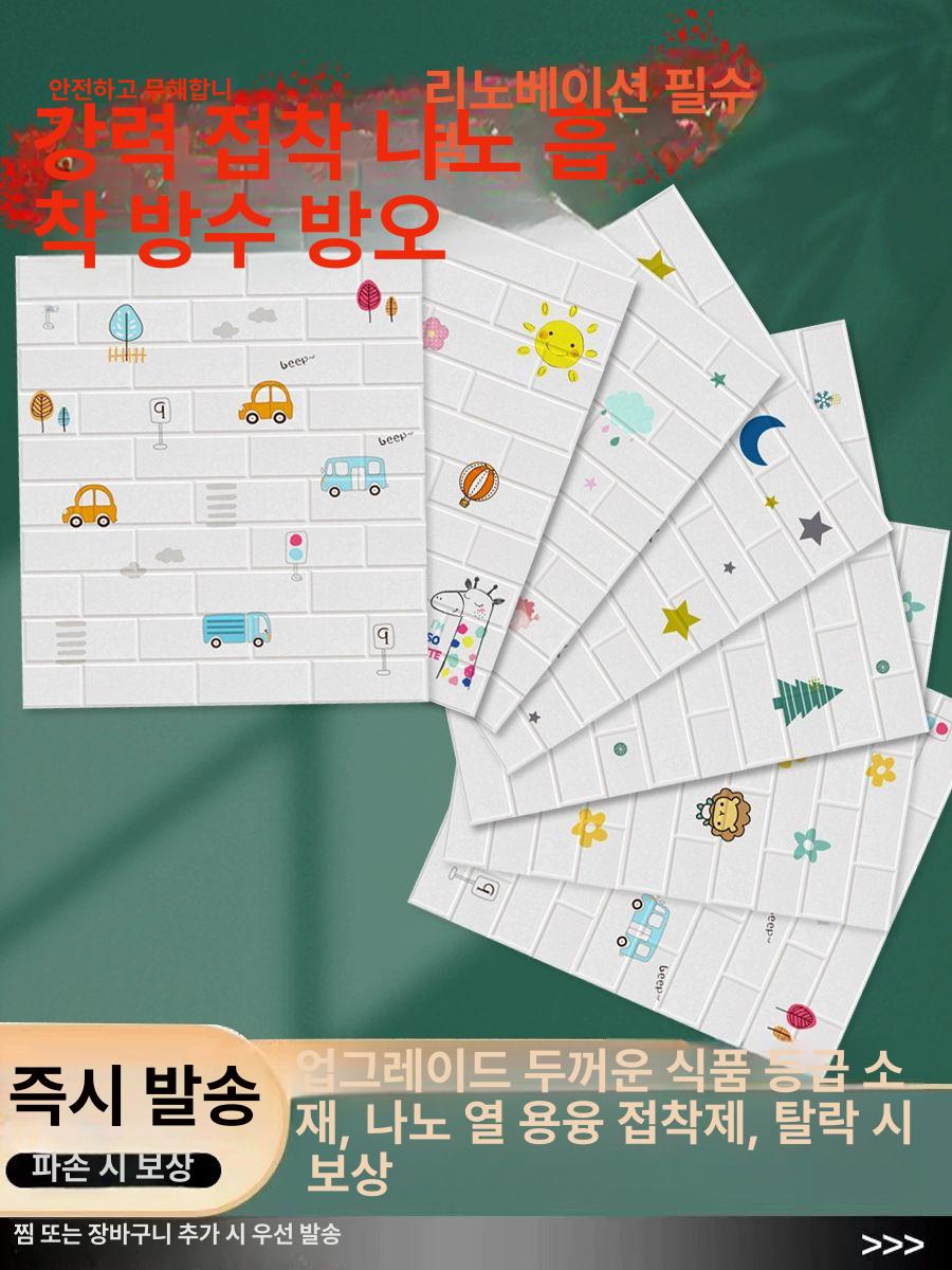 폼블럭 벽지 방수 인테리어 표준강화형 빈티지블루그레이 메인사진 접착식 도배 입체 셀프 나노 슈프림 버전 리틀 트리 10개 - 상세 이미지 3