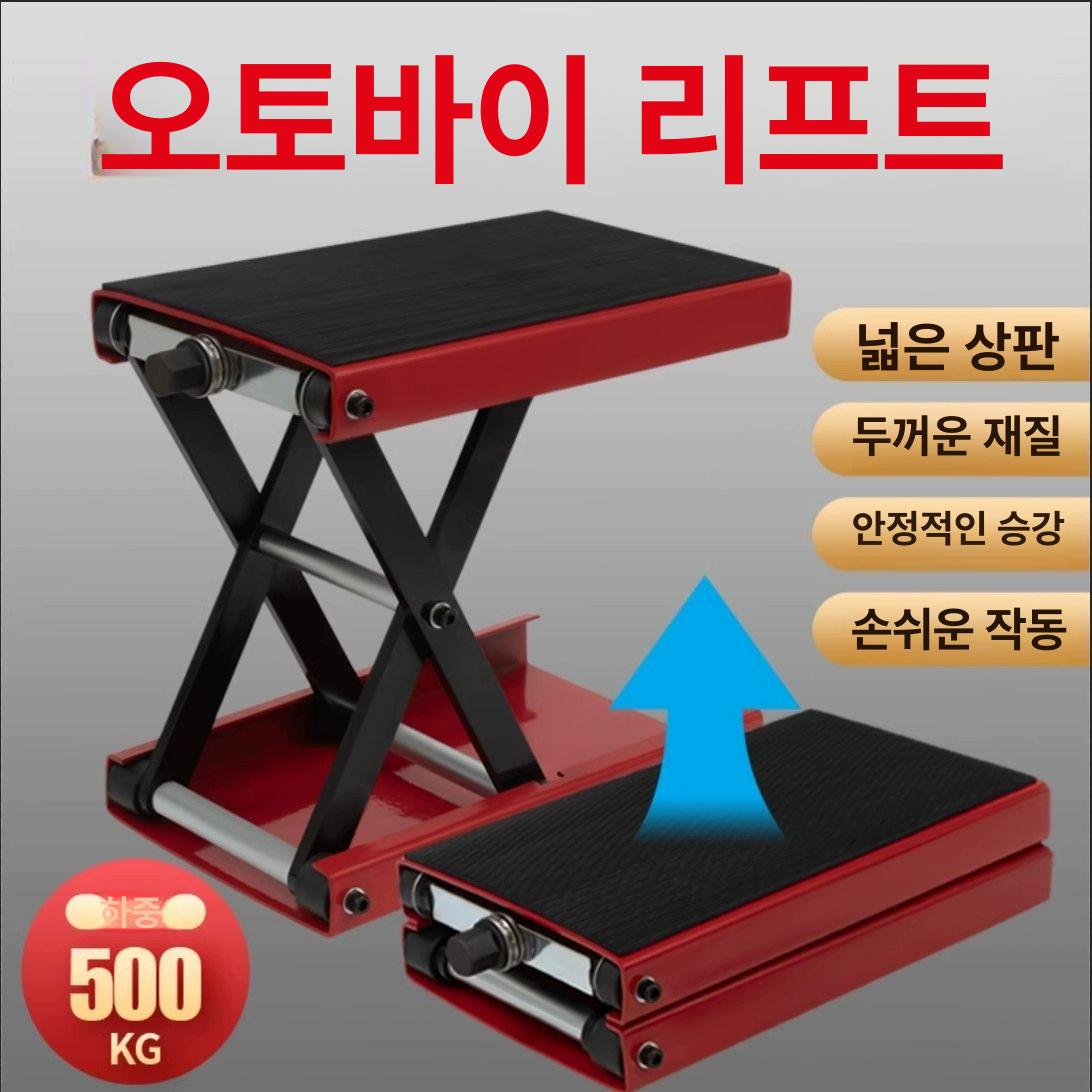 소형승강기 테이블 작키 수동 유압 전동리프트 운반 넓은 두꺼운 플랫폼 빨강 와이드바디두꺼운플랫폼레드 - 상세 이미지 3