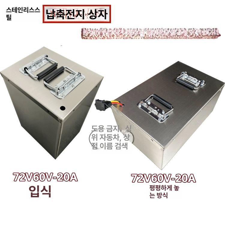인산철배터리 케이스 파워뱅크 캠핑용 보관 방수 자작 밧데리 상자 길이 카라반 높이 수납함 길이 235 너비 185 높이 355 - 상세 이미지 2