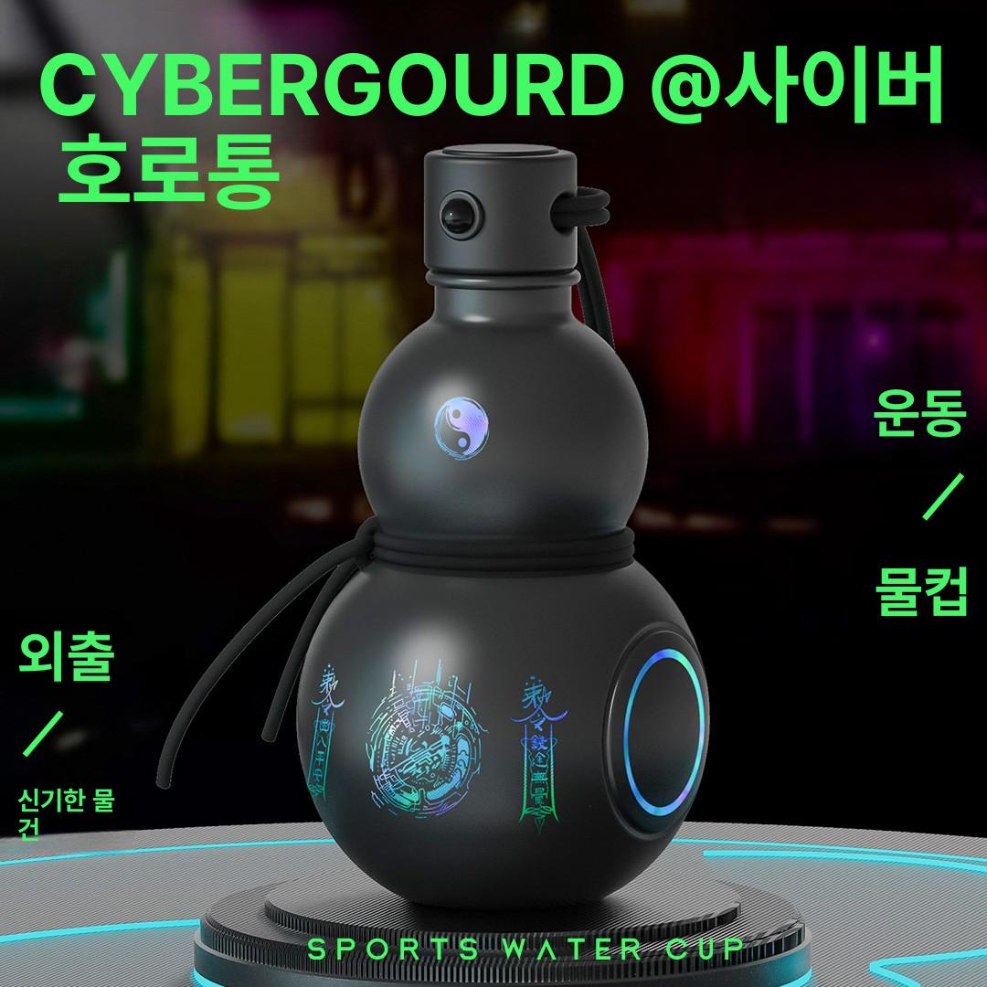 호리병텀블러 조롱박 물병 휴대용 술병 박모양 다용도 물통 외출용 메쉬블랙 - 상세 이미지 4