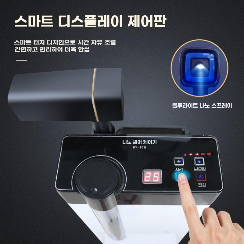 블루라이트 헤어케어기 염색 파마 전용 영양공급 스팀기 - 상세 이미지 5