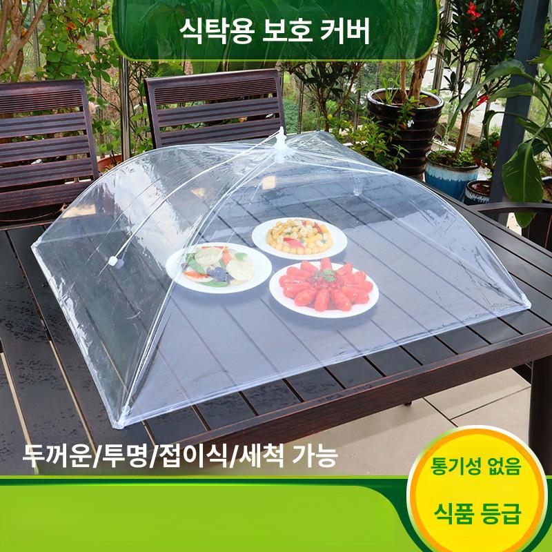 투명 밥상보 덮개 데스크탑 접시 방진커버 밥상커버 식품 주방 음식 반찬 푸드커버 상업용 55x37CM 직사각형 투명 플라스틱 - 상세 이미지 2