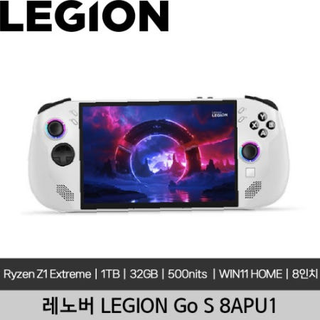 [중고]레노버 Legion Go S 8APU1 리전고 리전GO 휴대용게임기 Z1 Extreme 1TB 32GB Win 11 Home UMPC 미사용 정품 리퍼