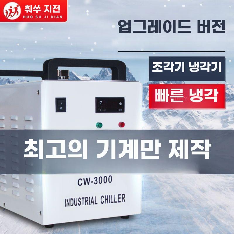 산업용 조각기 수냉식 냉각 레이저 워터칠러 CW5000 - 상세 이미지 4