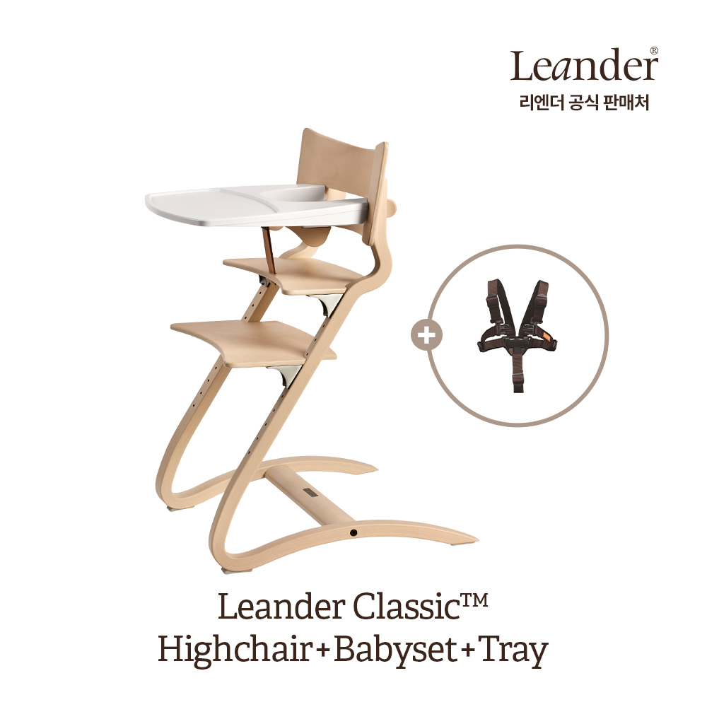 리엔더 클래식 원목 프리미엄 하이체어 유아의자+베이비세트+트레이-화이트워시
