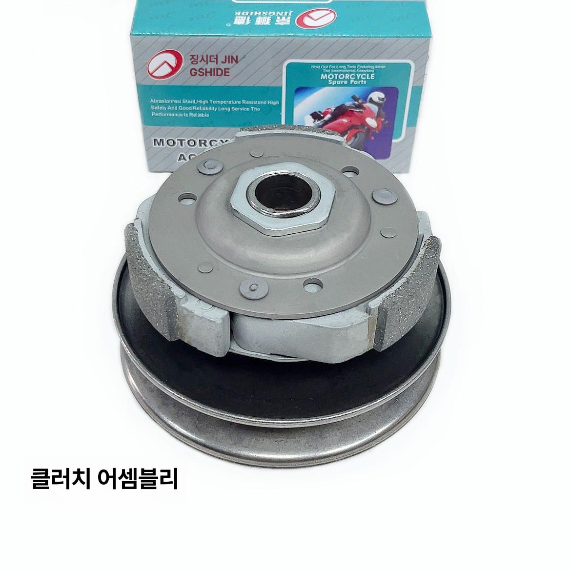 브레이크 클러치 에어크리너 프론트 어셈블리 진동감소 미끄럼방지 GY6-50 클러치 어셈블리 정품 - 상세 이미지 4