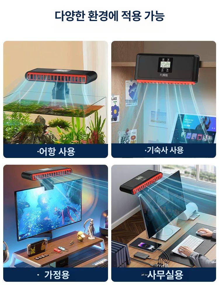 어항냉각팬 쿨링팬 쿨링기 열대어 냉각장치 수온 해수 담수 쿨러 저소음 조명버전 냉각봉 지시등형 3단45 가능 이하 90CM - 상세 이미지 5