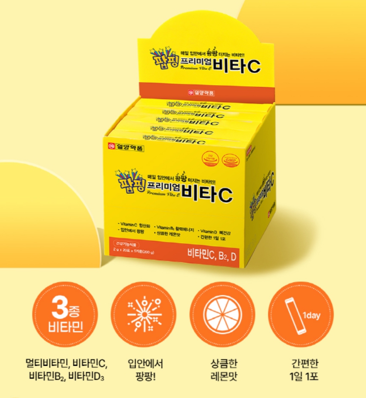 어린이비타민C 분말 효능 비타민씨 가루 비타민시 아스코르브산 - 상세 이미지 2