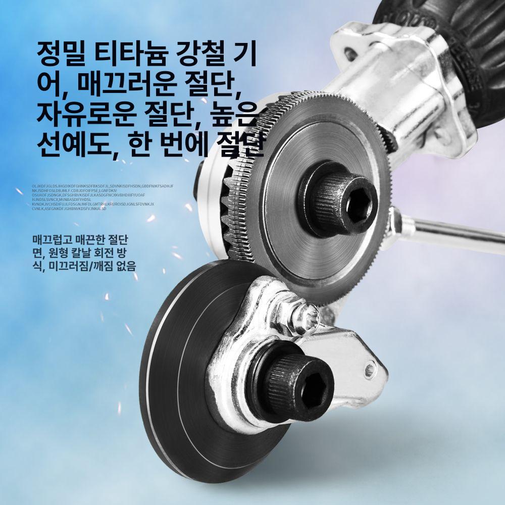 철판절단기 커터 드릴 철근 만능 충전 브러쉬리스 금속판 절단기 절삭기 강판 다기능 전용형충전드릴사용적합매끄럽고무모서리 - 상세 이미지 2