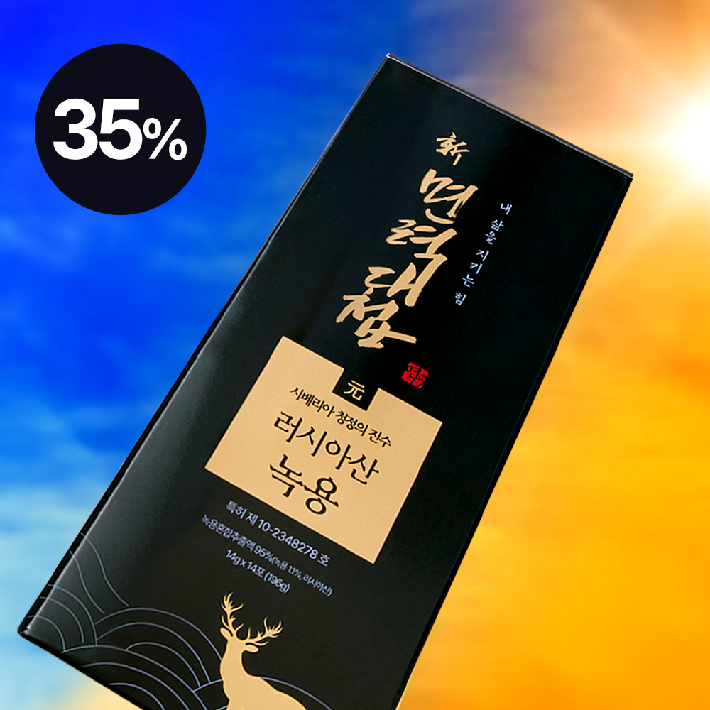 신면력대첩 러시아 녹용,  아이 키즈 어린이 성장 집중력 스틱 14포, 1개 제품 이미지