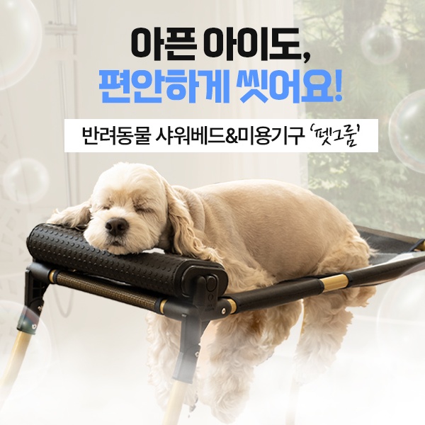 PetGroom 스토어 로고